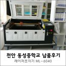 천안동성중학교 이미지