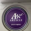 동대신동 지하철역사 | 부산서구미용실 화미주아티클헤어 대신점 염색 후기
