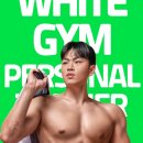 화이트짐 영천점 이미지