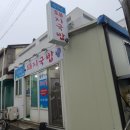 박가네 돼지국밥 이미지