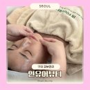 구의 피부관리 맞춤케어 에스테틱 인유어뷰티 더마코드시스템 후기