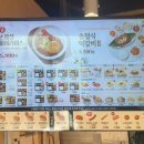 한솥배곧유호엔시티점