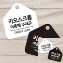 N키오스크2