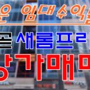 새롬프라자 2차 이미지