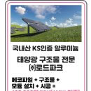 가야 태양광 이미지