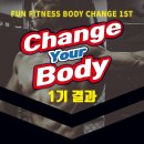 펀 휘트니스 이미지