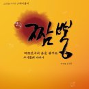 꿈을꾸는짬뽕 - 평택시 | 꿈을꾸는짬뽕