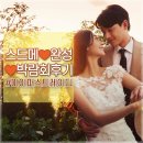 마이퍼스트레이디 스드메 패키지 완성♥박람회 후기