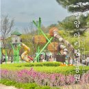 아리랑 어린이공원 | 대구근교 아이랑 가볼만한 곳 밀양3대놀이터 밀양 아리랑 대공원 놀이터