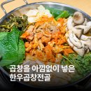 일품양평해장국대구안지랑점 | 문래역 한우곱창전골 맛집 한길양평해장국 저녁 메뉴 추천