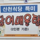산천식품 이미지