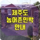 평안민박 이미지