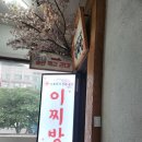 이찌방이야기 이미지