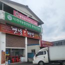 봉화중학교 | 봉화맛집 봉화짬뽕 짬뽕전문점