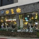 영천중앙 | 동탄삼겹살 제줏간 동탄영천점 흑돼지 후기