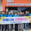 하동장애인보호작업장 이미지