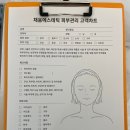 흰바위로 | 영종도 피부관리샵 &lt;채움에스테틱&gt; 수분+두피스케일링케어