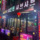 부일로469번길 이미지