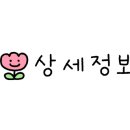 장띨 오창점