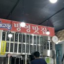 길목해물찜칼국수 이미지