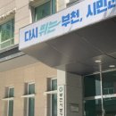 부천시보건소-2 이미지
