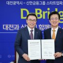 신한파크 이미지