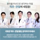 석계역 정형외과 원인부터 제대로 찾아 확실한 결과 이미지