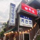 앵콜 칼국수 | 서초동 예술의 전당 근처 맛집, 미쉐린 가이드 콩국수 ‘앵콜 칼국수’ 솔직 후기🍜