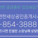편한공인중개사사무소 이미지