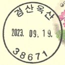 경산옥산동우체국 이미지