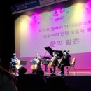 초등학생을 위한 실험실 콘서트1 이미지