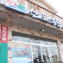 산포별장 이미지