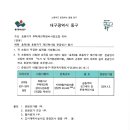 효동지구 재건축사업 준공인가 통지 이미지