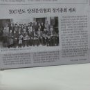 한국문학신문기사/2017년도 양천문인협회 정기총회 개최 이미지