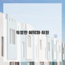 즐거운 애견 이미지