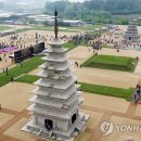 미륵사지 연합뉴스