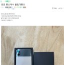 세븐일레븐 광주하남골드점 | KT 기변 플립4 - 256기가 핑크골드 개통완료!