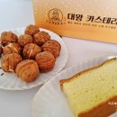 하르당명일역점