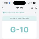 데이식스 서울 피날레콘 후기_feat.(체조경기장 2층42구역, 팬즈대기성공)
