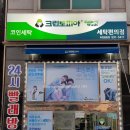 일동세탁소 이미지