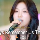 짱스파이팅 영화 속 한 장면 같은 에스파 닝닝(aespa NINGNING)의♬ &#39;Always Remember Us This Way&#39;｜비 이미지