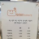 미미베이커스