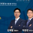국제 행정사 합동사무소 이미지