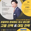 로운학원 - 용인시 기흥구 중부대로788번길 13 | 로운학원
