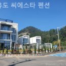 선유도 씨에스타펜션 이미지