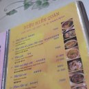 디유히엔콴