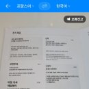 레두마고