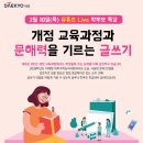 자기주도학습 학부모 특강(초등) 이미지
