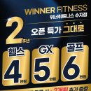 위너휘트니스 이미지