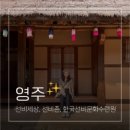 한밤실마을 이미지